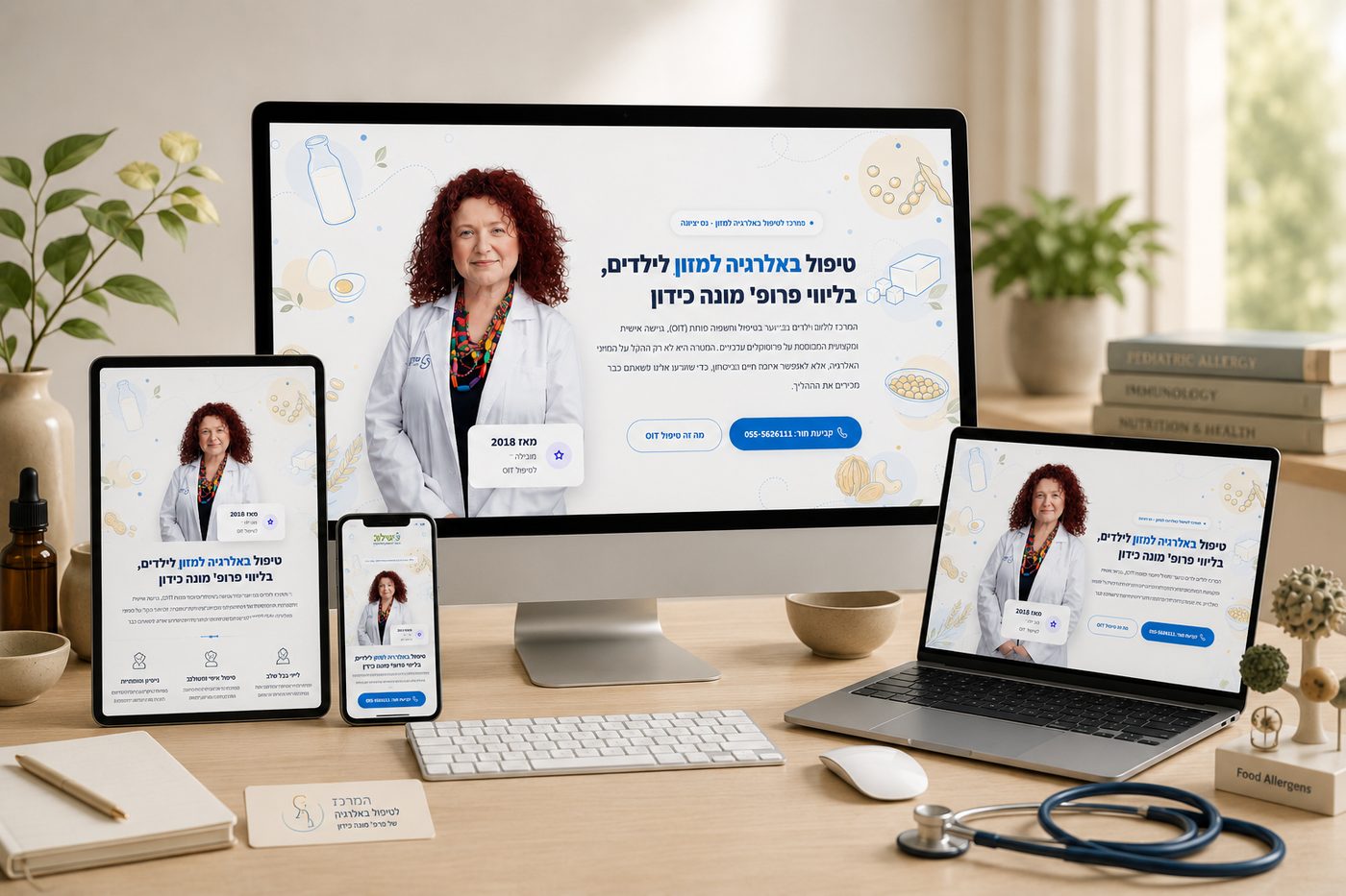 צילום מסך מאתר פרופ׳ מונה כידון - מרכז לטיפול באלרגיה למזון